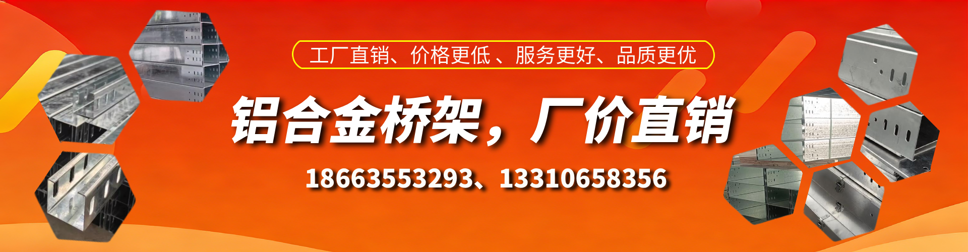 遂宁铝合金桥架厂家